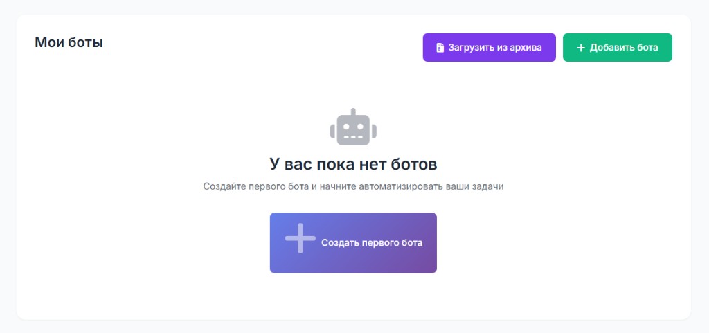 Дашборд: кнопка «Загрузить из архива»