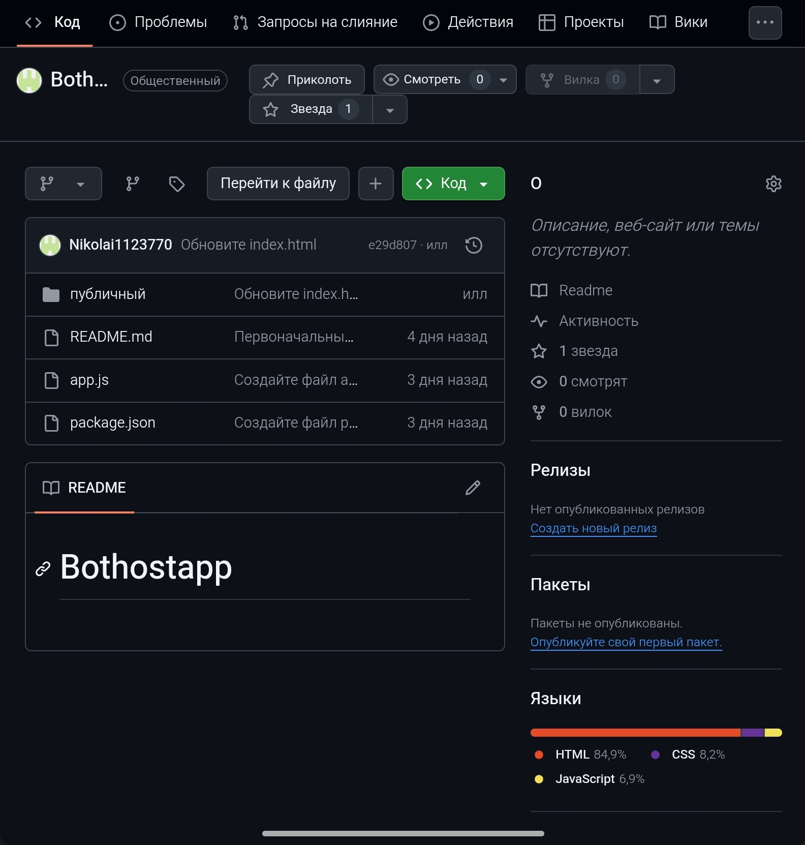 Рис. 4: Интерфейс загрузки файлов на GitHub